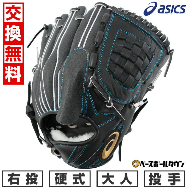 楽天市場】【交換往復送料無料】 野球 グローブ 硬式 大人 右投げ 