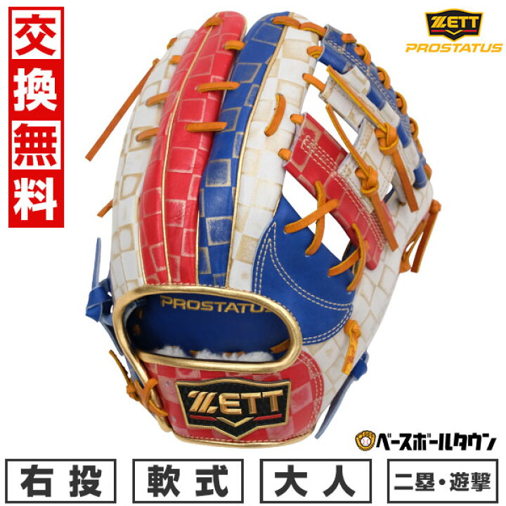 楽天市場】【お手入れセット贈呈】 【交換送料無料】 野球 グローブ 