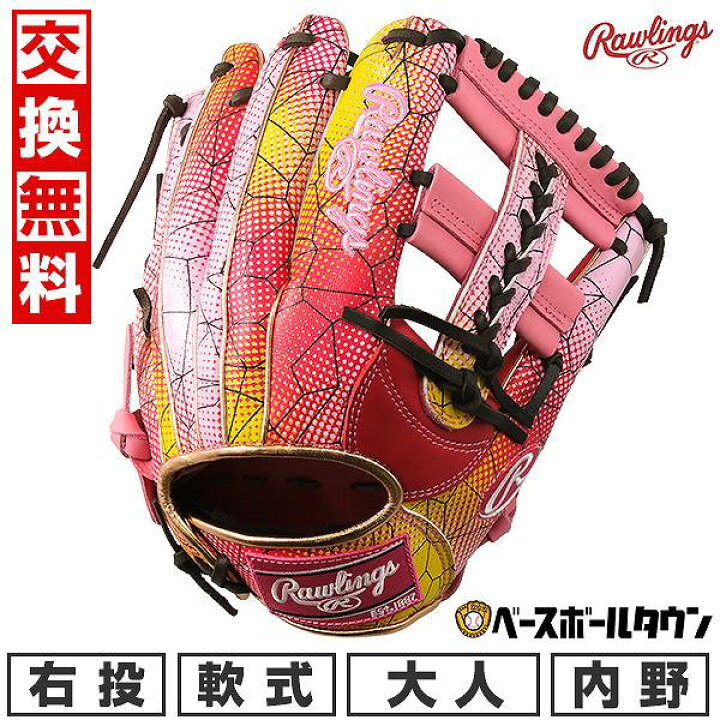 楽天市場】【交換往復送料無料】 野球 グローブ 軟式 大人 右投げ 