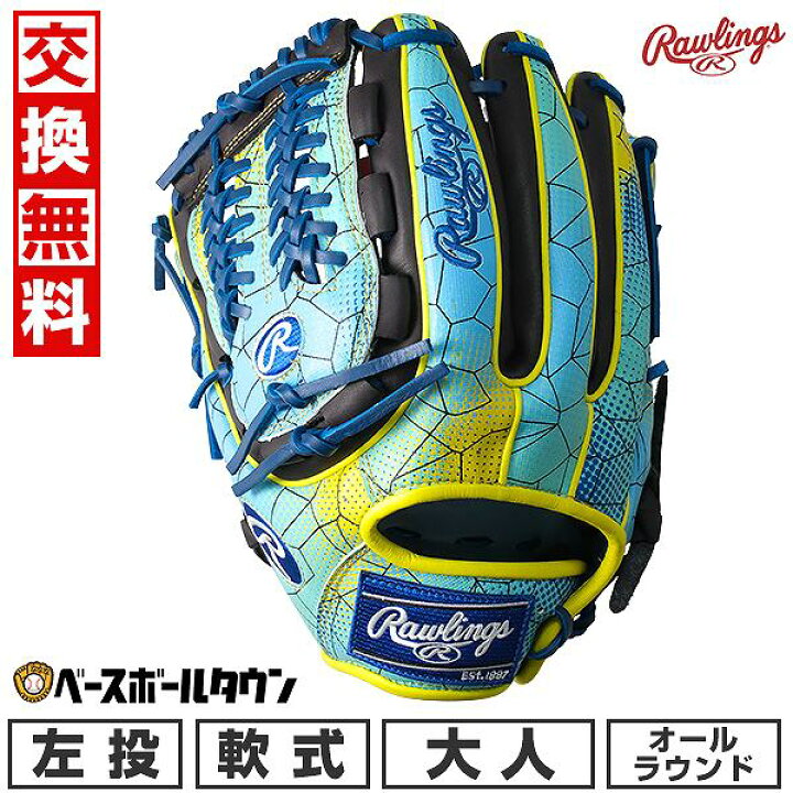楽天市場】【交換往復送料無料】 野球 グローブ 軟式 大人 左投げ 