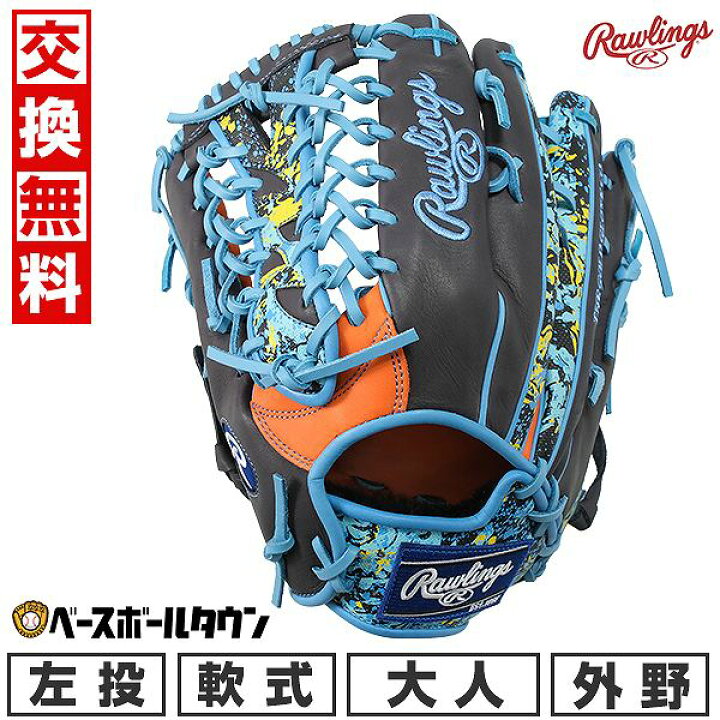 楽天市場】【交換送料無料】 野球 グローブ 軟式 大人 左投げ 