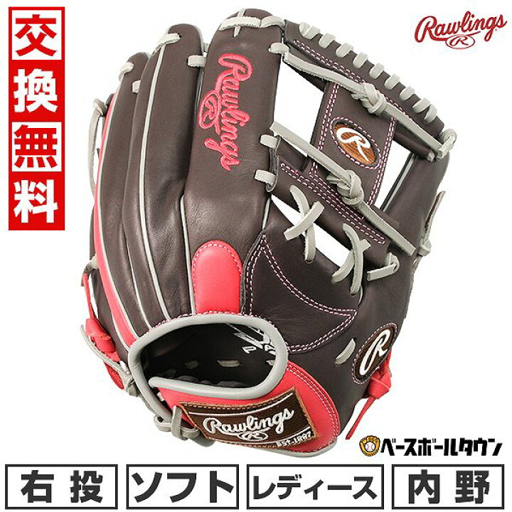 楽天市場】【交換往復送料無料】 ソフトボール グローブ 女子 右投げ 