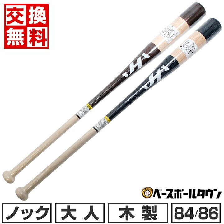 楽天市場】【交換送料無料】 野球 ショートノックバット 木製 朴 