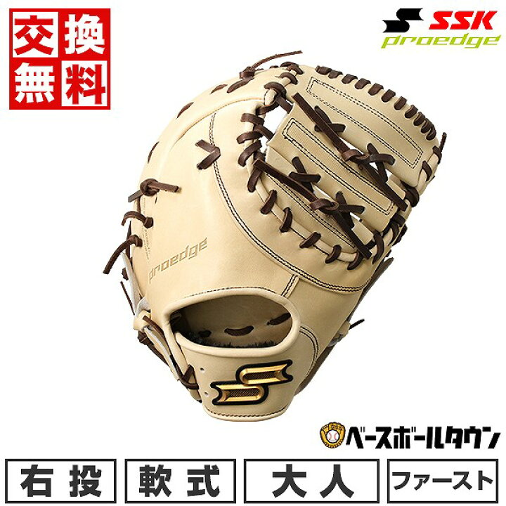 楽天市場】【交換送料無料】 野球 ファーストミット 軟式 大人 右投げ
