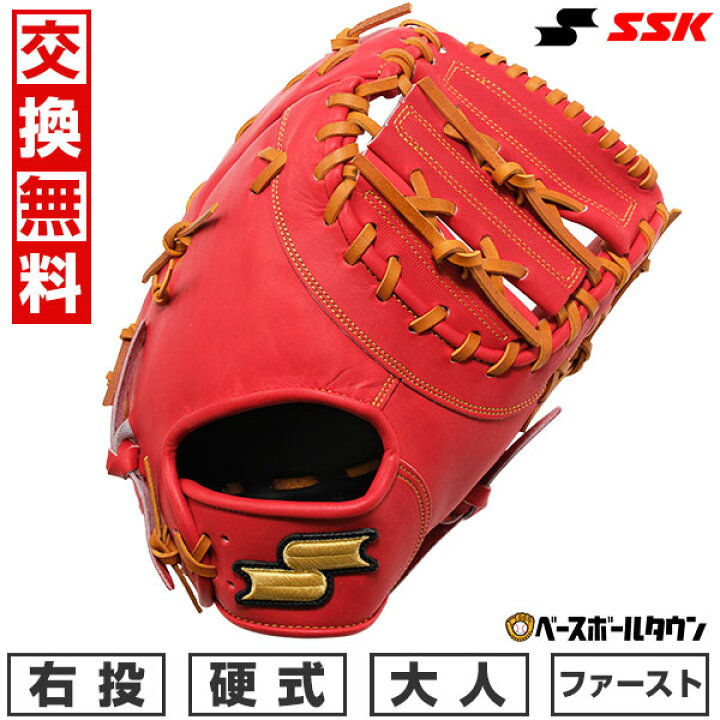 楽天市場】【交換送料無料】 SSK エスエスケイ ファーストミット 野球 