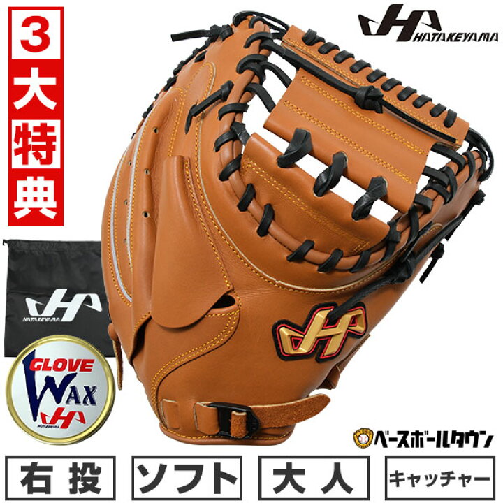 楽天市場】【3大特典アリ】 ソフトボール キャッチャーミット 捕手用  