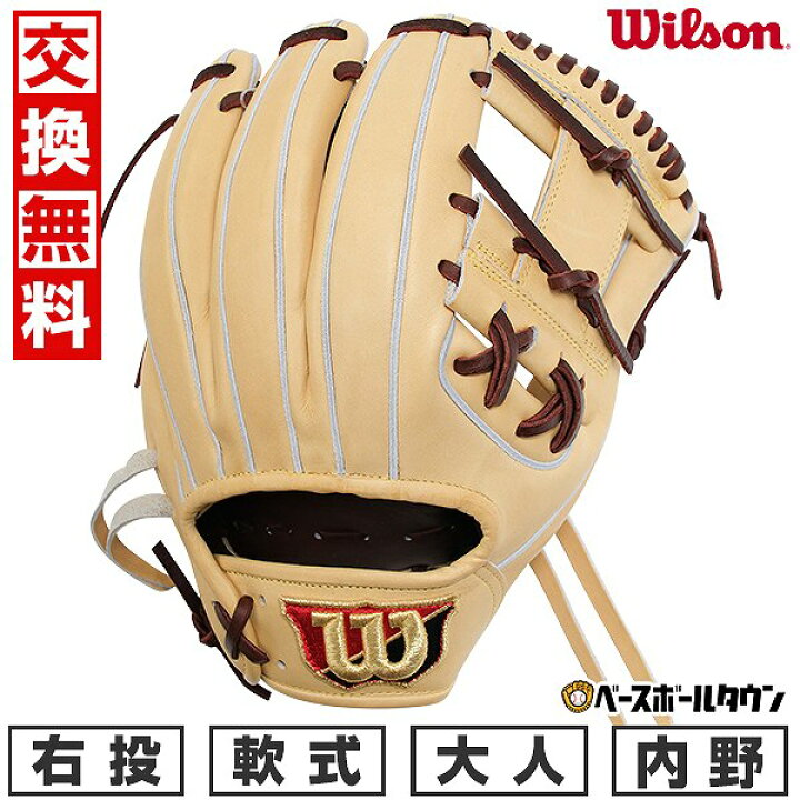 Wilson 軟式オーダーグローブ 日本製 Wilson Staff（ウィルソン 
