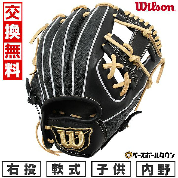 楽天市場】【交換往復送料無料】 野球 グローブ 少年軟式 ウイルソン 