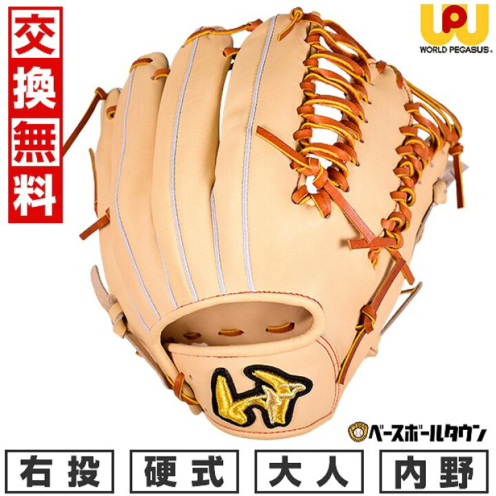 楽天市場】【交換送料無料】 ワールドペガサス WORLD PEGASUS 野球 
