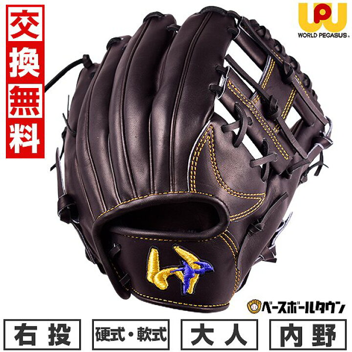 楽天市場】【交換送料無料】 野球 ワールドペガサス WORLD PEGASUS 