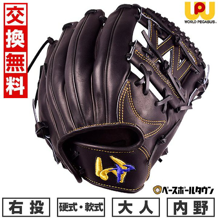楽天市場】【交換送料無料】 野球 ワールドペガサス WORLD PEGASUS 