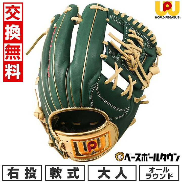 楽天市場】【交換往復送料無料】 野球 グローブ 軟式 大人 右投げ  