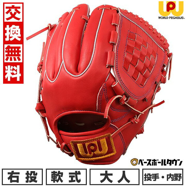 楽天市場】【交換往復送料無料】 野球 グローブ 軟式 大人 右投げ 