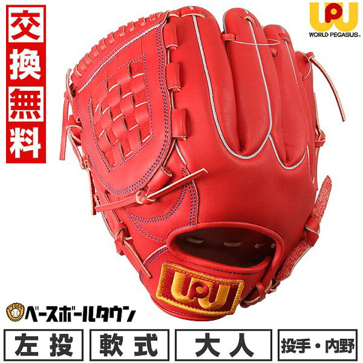 楽天市場】【交換往復送料無料】 野球 グローブ 軟式 大人 左投げ 
