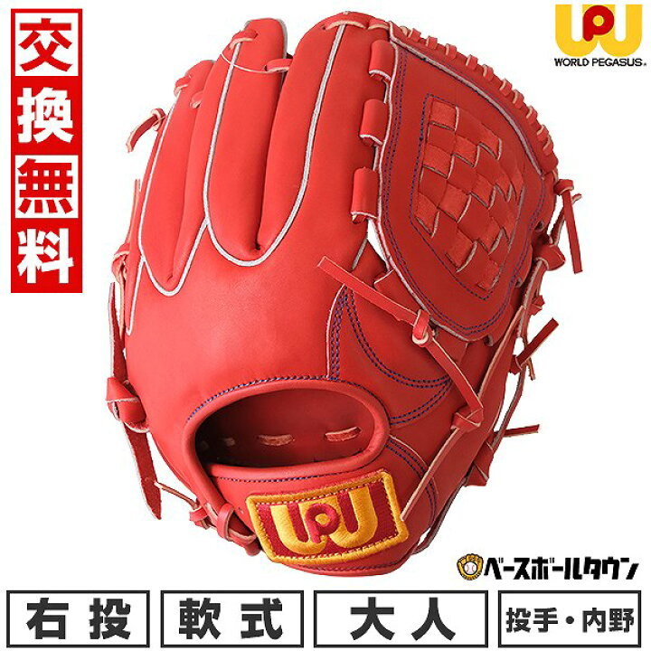 楽天市場】【交換往復無料】 野球 グローブ 軟式 大人 右投げ ワールド  