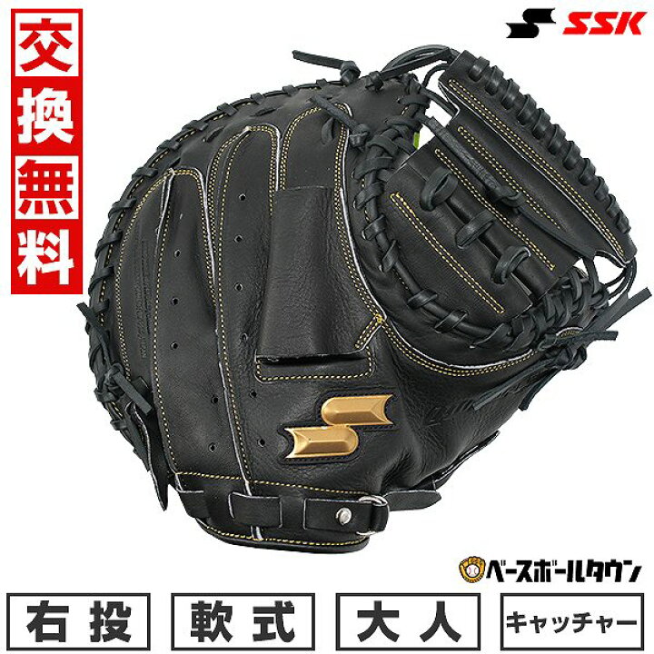 楽天市場】【3連休も毎日出荷】【交換送料無料】 野球 キャッチャー 