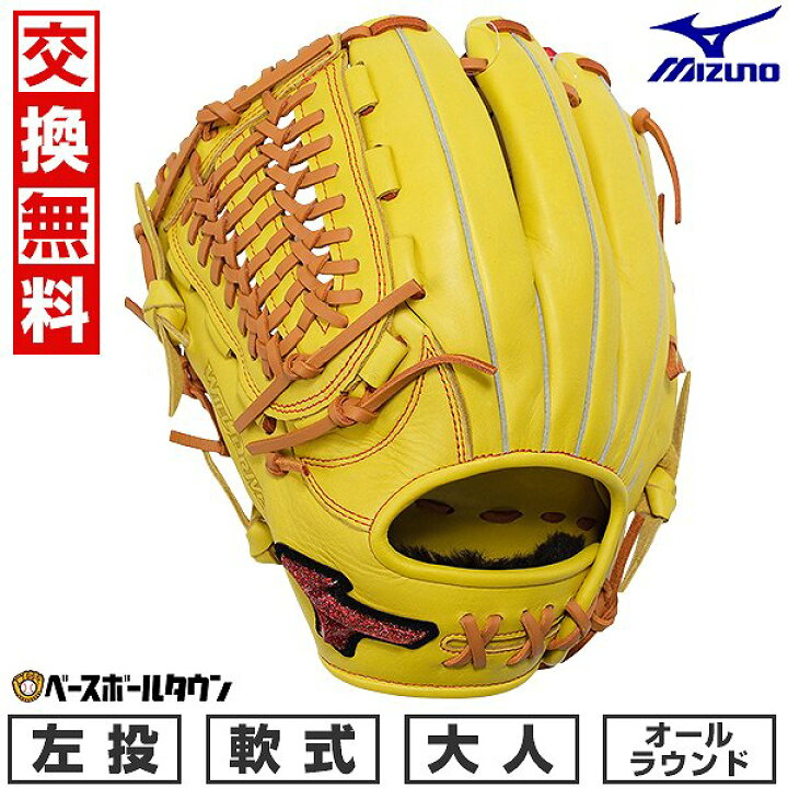 楽天市場】【交換往復送料無料】 野球 グローブ 軟式 大人 左投げ 