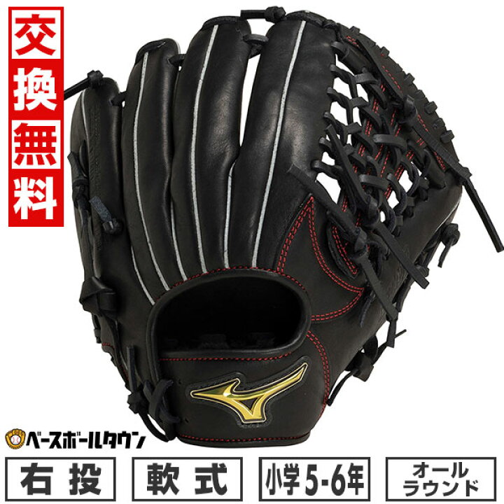 楽天市場】【交換送料無料】 野球 グローブ 少年軟式 右投げ ミズノ 