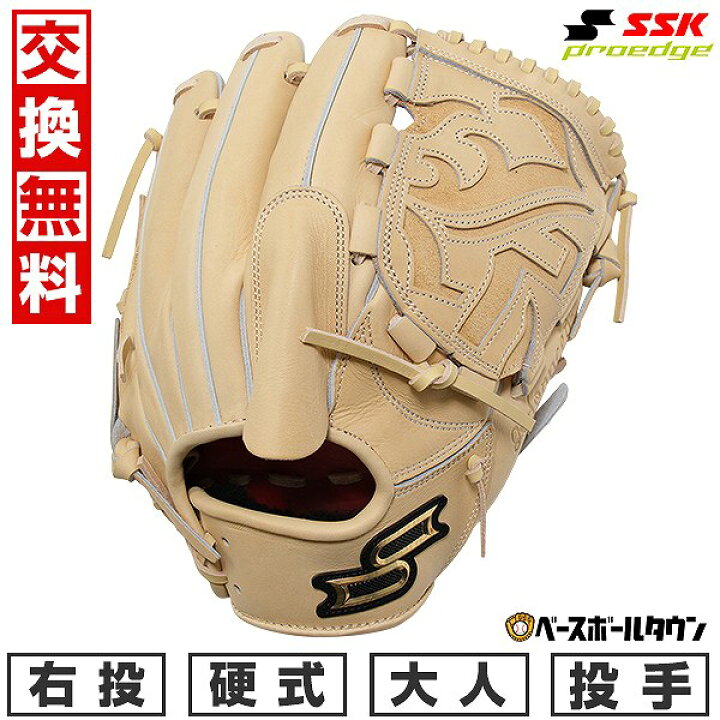 楽天市場】【交換往復送料無料】 野球 グローブ 硬式 大人 SSK 