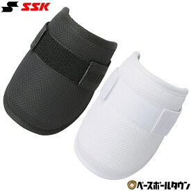 野球 エルボーガード 硬式 軟式 ソフトボール使用可 SSK エスエスケイ 左右兼用 黒 白 アームガード 肘当て 打者用防具 プロテクター バッター 軽量型 日本製 EG001 【365日あす楽対応】