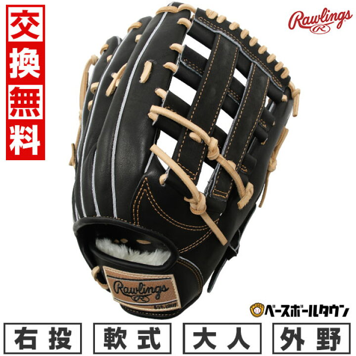 楽天市場】【交換送料無料】 野球 グローブ 軟式 大人 右投げ 