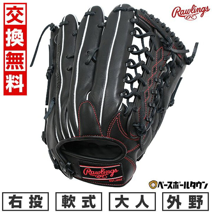 楽天市場】【交換送料無料】 野球 グローブ 軟式 大人 右投げ 