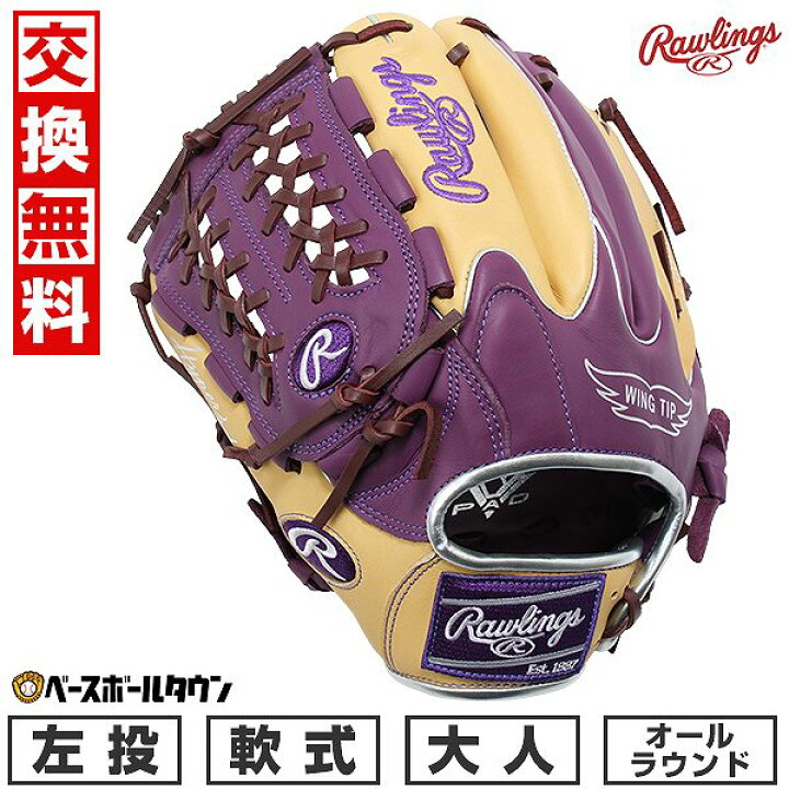 楽天市場】【交換送料無料】 野球 グローブ 軟式 大人 左投げ 