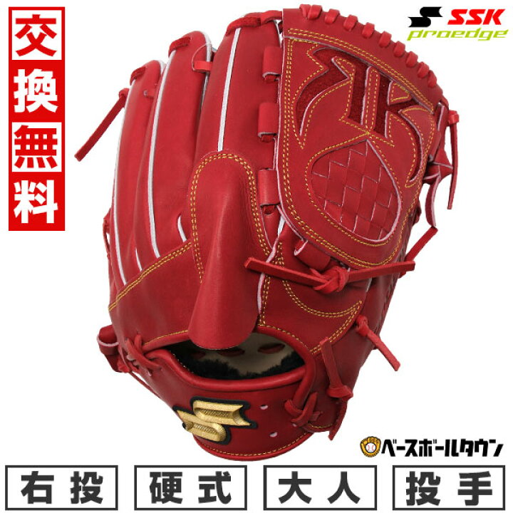 楽天市場】【交換往復送料無料】 野球 グローブ 硬式 右投げ SSK