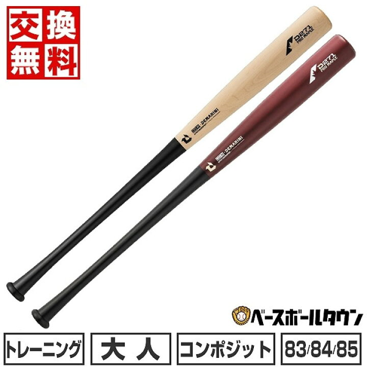 楽天市場】【交換送料無料】 野球 トレーニングバット 大人 