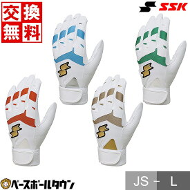 【交換送料無料】 野球 バッティンググローブ 両手用 大人用 ジュニア用 SSK 一般用シングルバンド手袋 バッティンググラブ バッティング手袋 手袋 バッテ BG5015WF バッテ刺繍可(T)