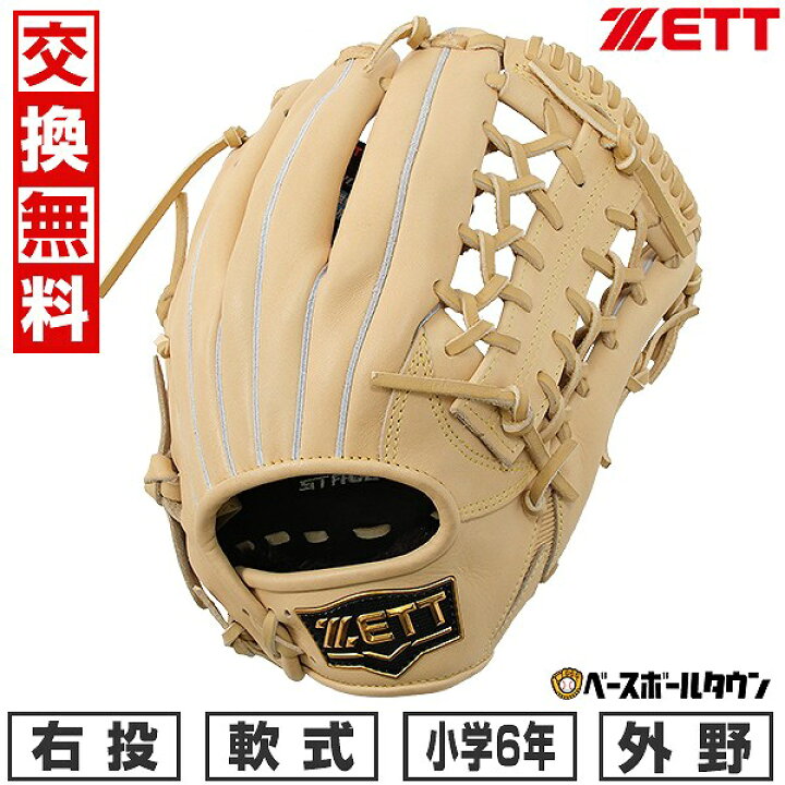 楽天市場】【交換往復無料】 ZETT ゼット ゼロワンステージシリーズ 外 