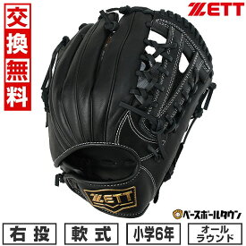 【交換往復無料】 野球 グローブ 少年軟式 右投げ ZETT ゼット グランドヒーロー オールラウンド用 サイズL 6年生 ブラック BJGB76450 2024年NEWモデル ジュニア 子供用 型付け可能(G) キャッチボール