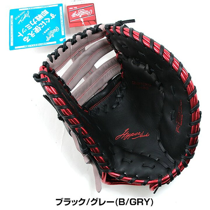 楽天市場】【汚れ落し贈呈】 【交換往復無料】 野球 ファーストミット 
