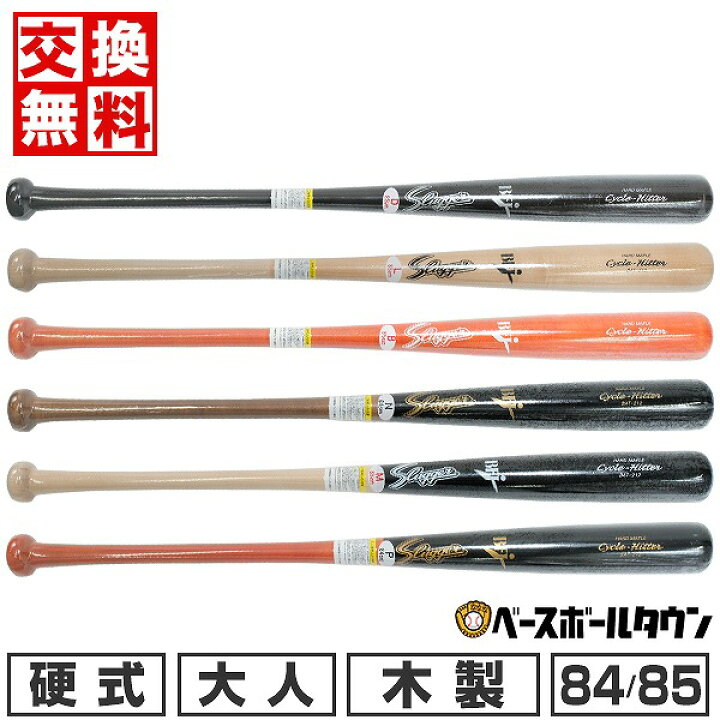 楽天市場】【交換送料無料】 野球 硬式木製バット 久保田スラッガー 