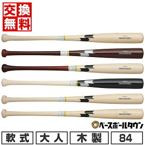 yz 싅 obg  ؐ Cv l SSK GXGXPC vf 84cm 720g { SBB4038 y365yΉz yVX[p[SALE RakutenX[p[SALE