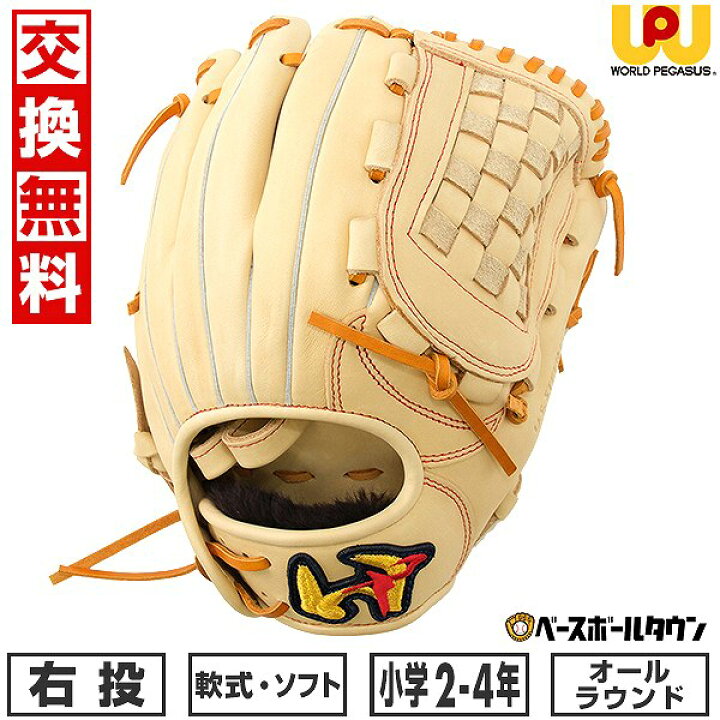 楽天市場】40％OFF 【交換往復送料無料】 野球 グローブ 少年軟式用 