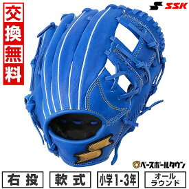 【交換送料無料】 野球 グローブ 少年軟式 子供 ジュニア 右投げ SSK ウインドリーム オールラウンド用 サイズS 1年生 2年生 3年生 ニューショート 青 ブルー 2024年NEWモデル WJG224 型付け可能(G)