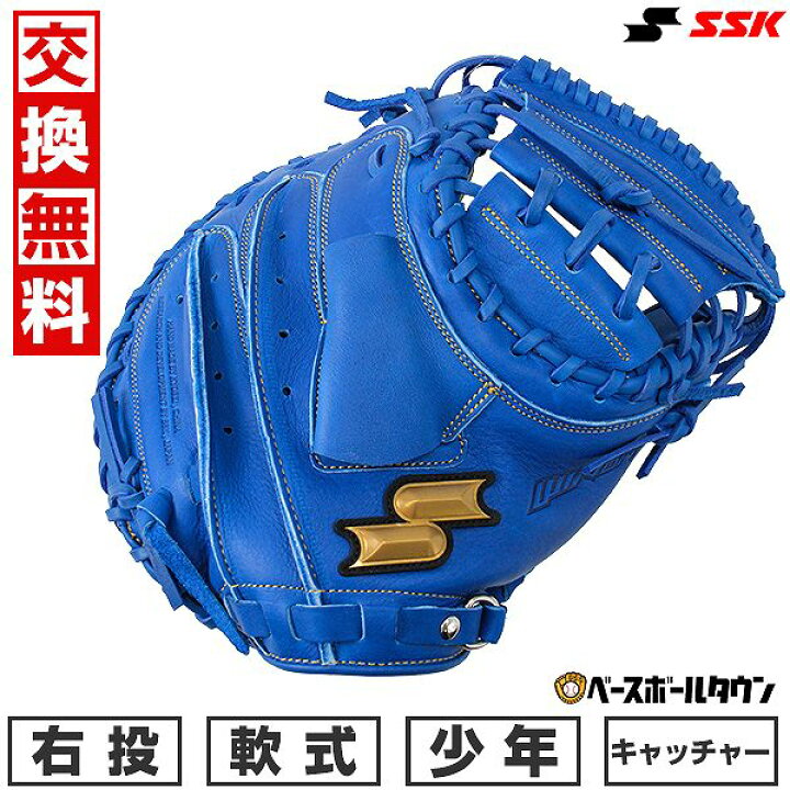 楽天市場】【交換送料無料】 野球 キャッチャーミット 少年軟式 子供 
