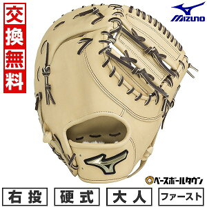 グローバルエリート 硬式 ファーストミット 野球グローブの人気商品 