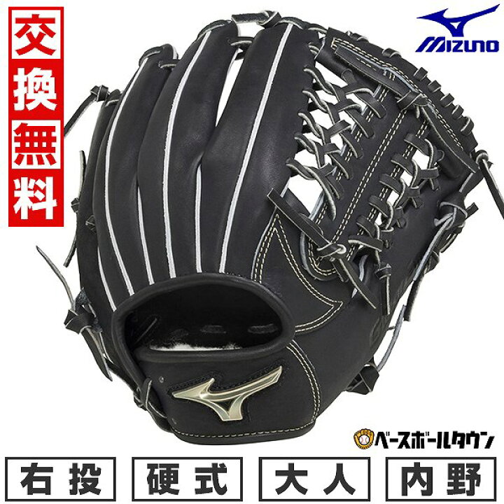 楽天市場】【交換送料無料】 野球 グローブ 硬式 大人 右投げ ミズノ 