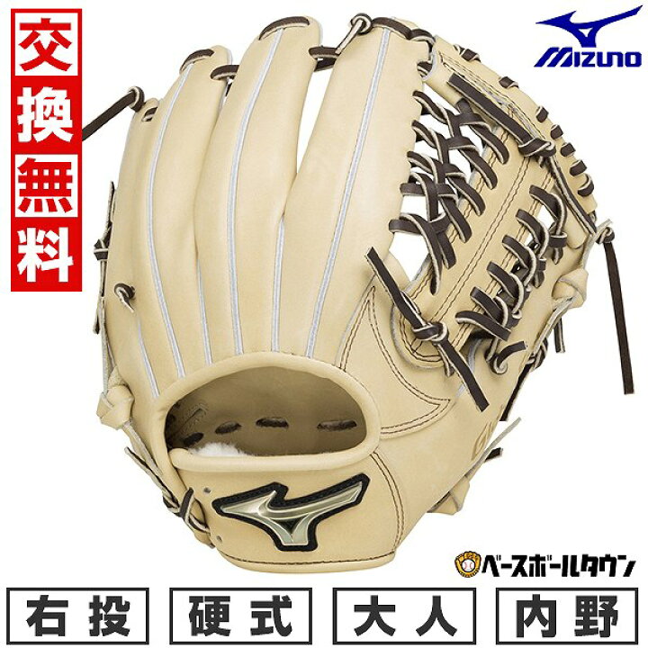 楽天市場】【交換送料無料】 野球 グローブ 硬式 大人 右投げ ミズノ 