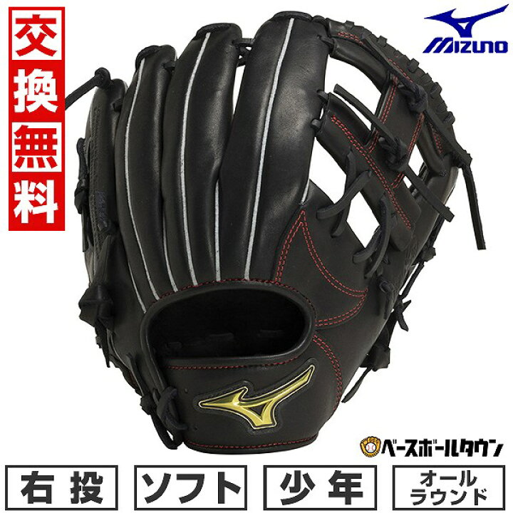 楽天市場】【交換送料無料】 ソフトボール グローブ 子供 右投げ 