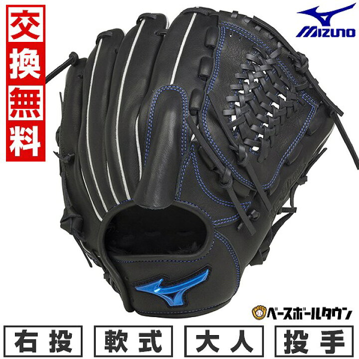楽天市場】【交換送料無料】 野球 グローブ 軟式 大人 右投げ ミズノ  