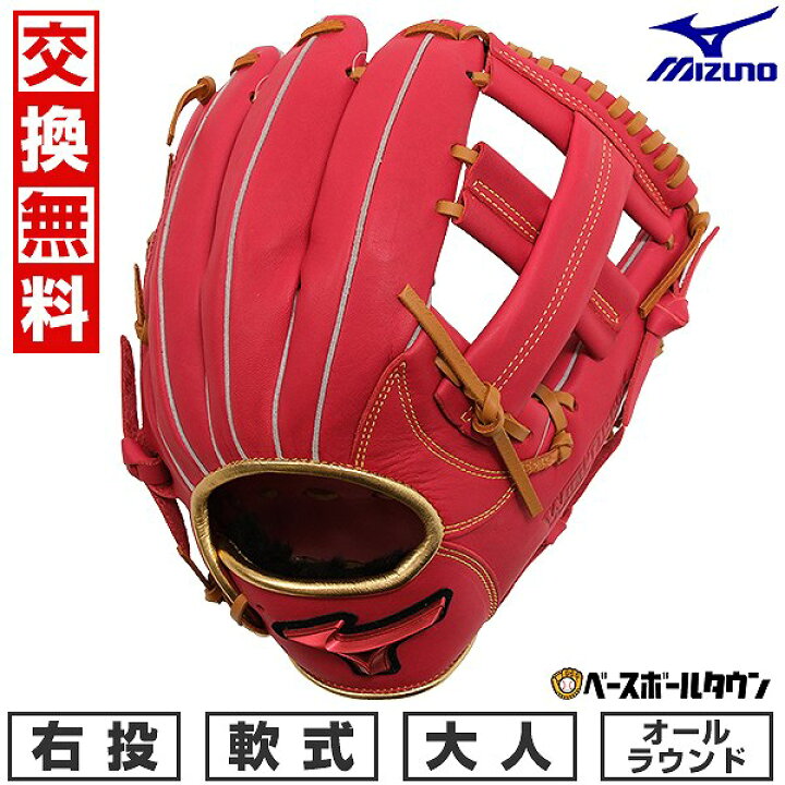 楽天市場】【交換送料無料】 野球 グローブ 軟式 大人 右投げ ミズノ 