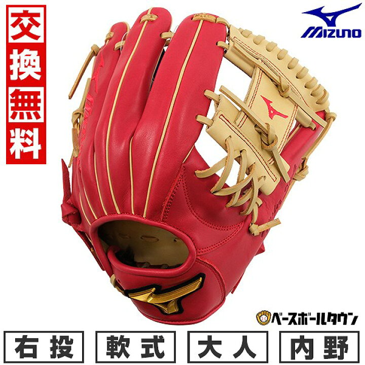 楽天市場】【交換送料無料】 野球 グローブ 軟式 大人 右投げ ミズノ 