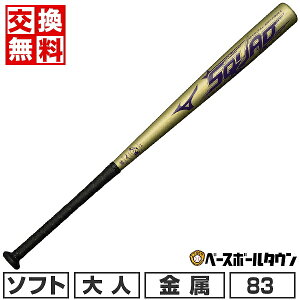 �y�������������z �\�t�g�{�[�� �o�b�g 3���S���{�[���p ��l �~�Y�m MIZUNO �X�J�b�h �~�h���o�����X 83cm 720g���� 1CJMS31183