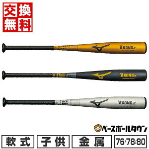 yz싅 obg N  ~Ym MIZUNO w VRO Jr. 76cm 530g 78cm 540g 80cm 560g ~hoX { 1CJMY181 WjAp y365yΉz