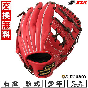 【交換送料無料】 野球 グローブ 少年軟式 子供 ジュニア 右投げ SSK エスエスケイ プロエッジアドヴァンスド Bタイプ オールラウンド用 サイズS 1年生 2年生 3年生 AJB224 キャッチボール 型付