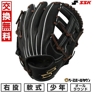 【交換送料無料】 野球 グローブ 少年軟式 子供 ジュニア 右投げ SSK エスエスケイ プロエッジアドヴァンスド Bタイプ オールラウンド用 サイズM 2年生 3年生 4年生 クロスウェブ AJB324 キャッ