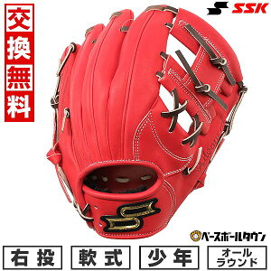 【交換送料無料】 野球 グローブ 少年軟式 子供 ジュニア 右投げ SSK エスエスケイ プロエッジアドヴァンスド SSタイプ オールラウンド用 サイズS 1年生 2年生 3年生 AJSS224 キャッチボール 型付